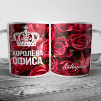 Кружка на 8 марта №193