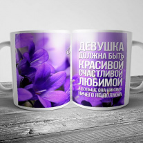Кружка на 8 марта №191