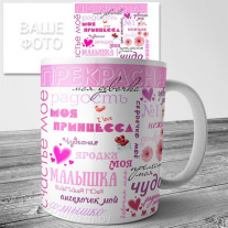 Кружка на 14 февраля №88