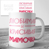 Кружки на 8 марта №23