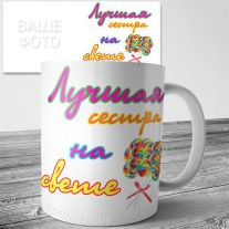 Кружки на 8 марта №24