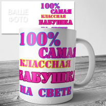 Кружки на 8 марта №33