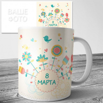 Кружки на 8 марта №44