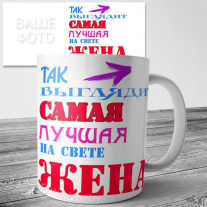 Кружки на 8 марта №55
