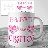 Кружки на 8 марта №59