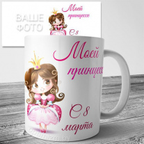 Кружки на 8 марта №6