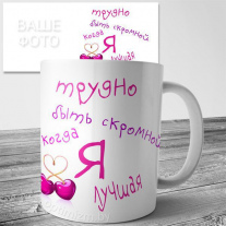 Кружки на 8 марта №60