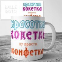 Кружки на 8 марта №63