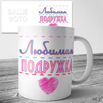 Кружки на 8 марта №71