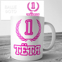 Кружки на 8 марта №81