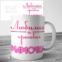 Кружки на 8 марта №93