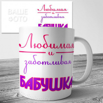 Кружки на 8 марта №94
