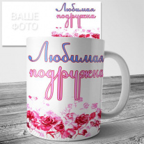 Кружки на 8 марта №95