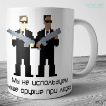 Люди в чёрном
