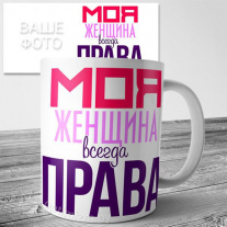 Кружки на 8 марта №92