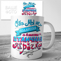 Кружка на 14 февраля №93