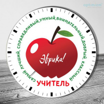 Часы - Учитель №2