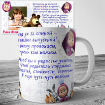Кружка - выпуск садик №24