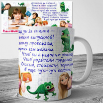 Кружка - выпуск садик №25