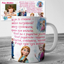 Кружка - выпуск садик №26