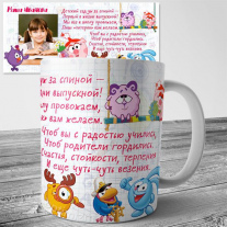 Кружка - выпуск садик №27