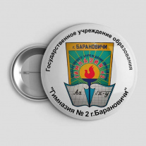 Значок Гимназия №2 Барановичи