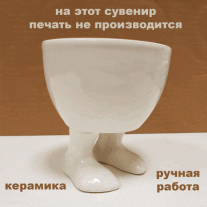 Кружка с ногами