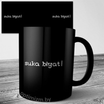Кружка  - цензура