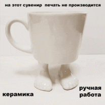 Кружка с ногами и ручкой