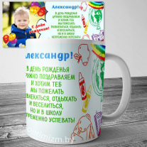 День рождения №1