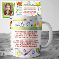 День рождения №2
