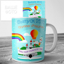 Кружка - выпуск садик №16