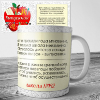 Выпускной школы №12