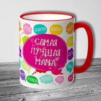 Кружка с цв. ободком