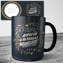 Черная кружка Новогодняя 