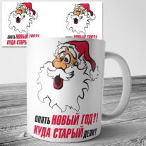 Опять новый год? 