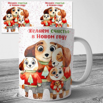 Новогодние собачки