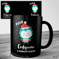 Кружка черная с именем