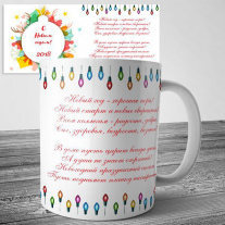 Кружки новогодние