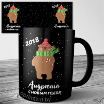 Черная чашка с медведем
