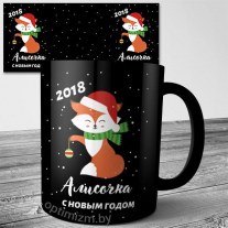 Черная с Лисой