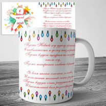 Кружки сотрудникам