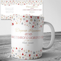 Кружка от семьи