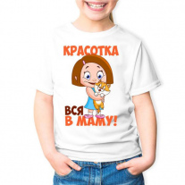 Детская майка №44
