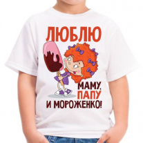 Детская майка №54
