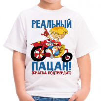 Детская майка №58