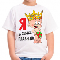 Детская майка №63