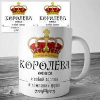Кружка на 8 марта №205