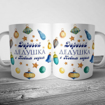 Кружка новогодняя