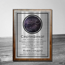 Звезда Серебро (Серия) А5